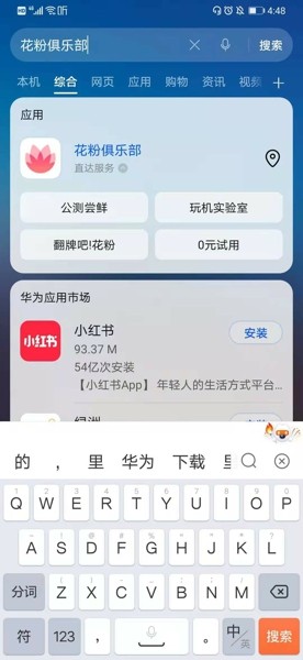 华为P20升级鸿蒙系统的详细步骤与方法指南