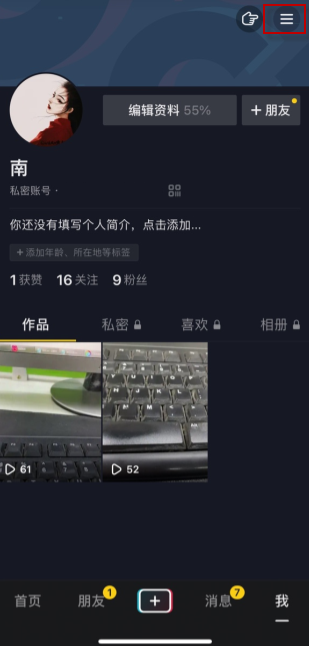 如何查看<font color=red>抖音</font>主页访客记录？<font color=red>抖音</font>访客记录查询方法解析