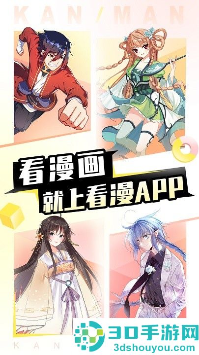 免费漫画大全看漫画app