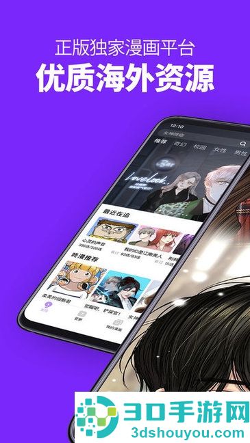 免费漫画大全看漫画app