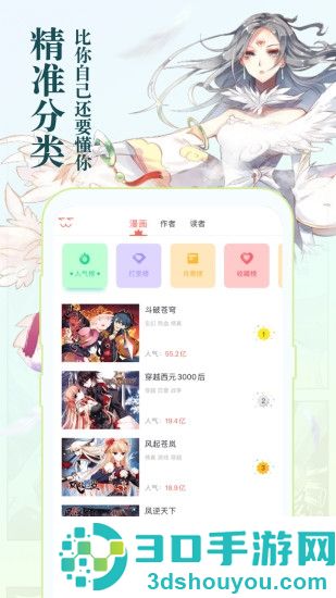 免费漫画大全看漫画app