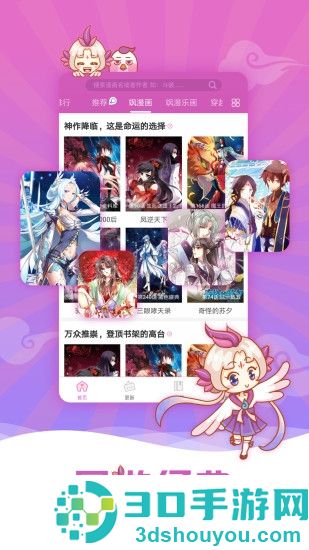 免费漫画大全看漫画app