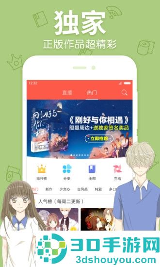 免费漫画大全看漫画app