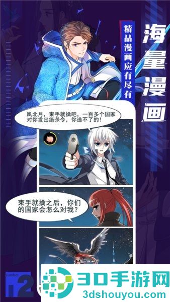 免费漫画大全看漫画app
