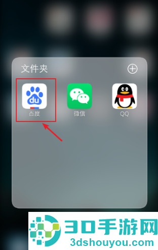 百度识图查另一半情头