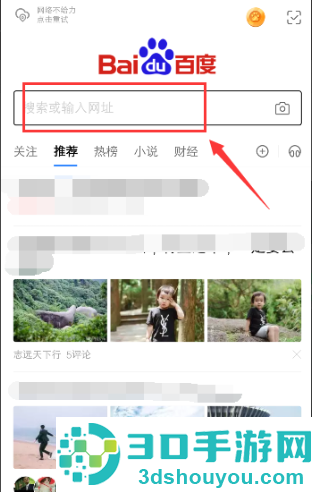 百度识图查另一半情头