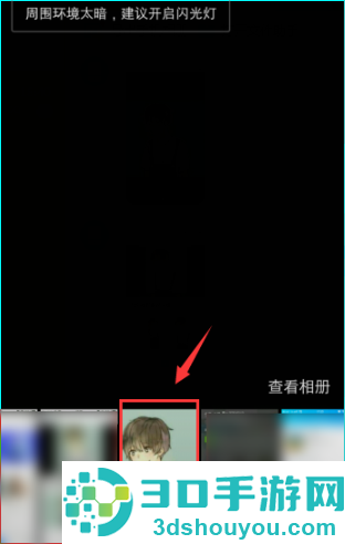百度识图查另一半情头