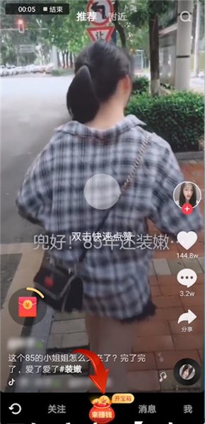 <font color=red>抖音</font>极速版邀请码填写指南：在哪里填写及操作步骤