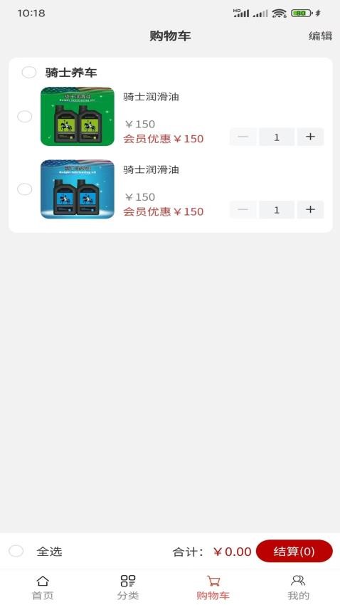 骑士养车app官方版下载安装