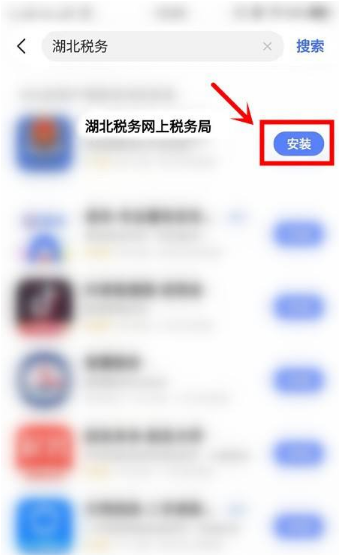 湖北税务APP交农村合作医疗指南 - 如何使用湖北税务APP缴纳农村合作医疗费用