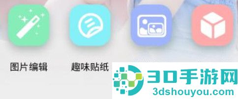 10款好用的手机P图软件