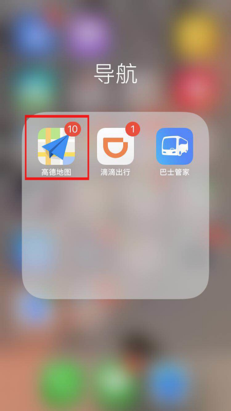 高德导航退出方法详解：轻松学会如何退出高德导航