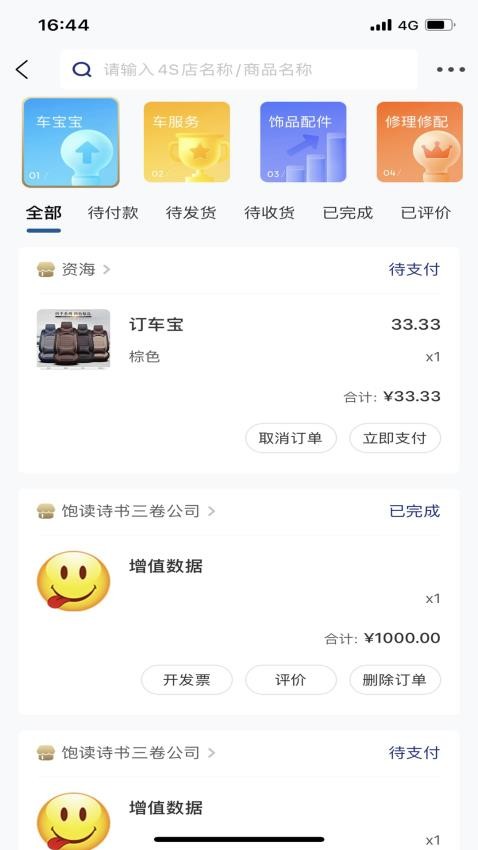 正行天下app最新版下载