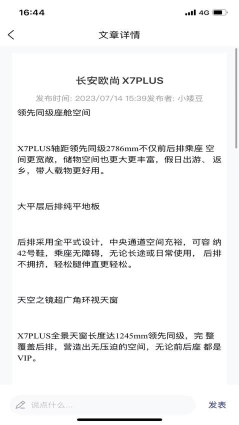 正行天下app最新版下载