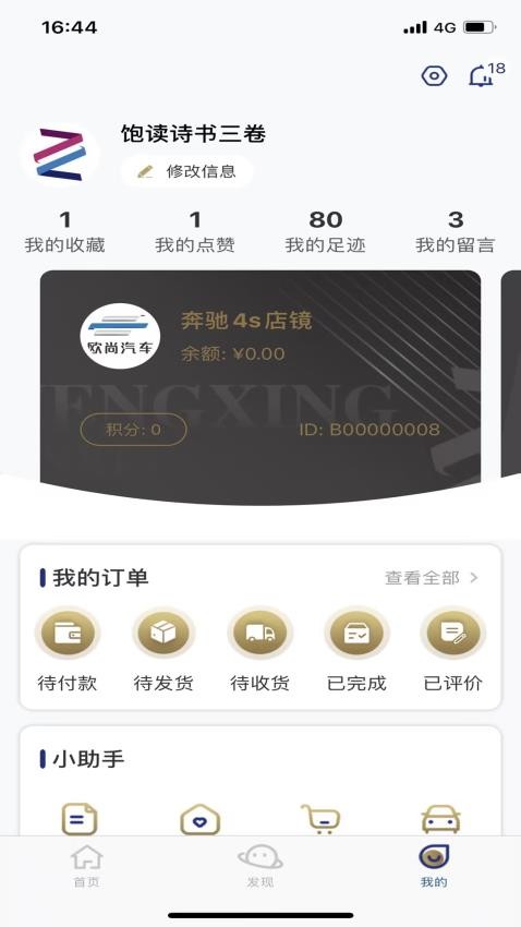正行天下app最新版下载