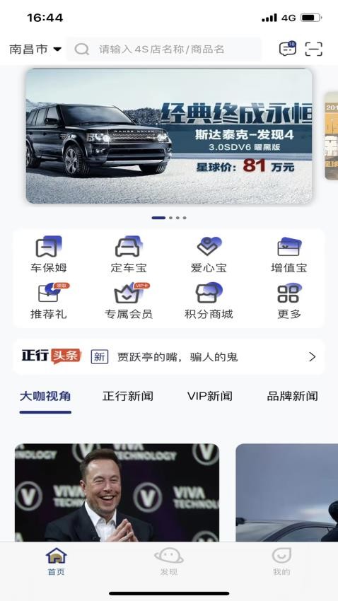 正行天下app最新版下载