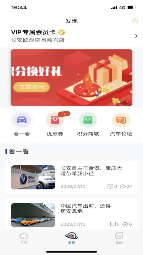 正行天下app最新版下载