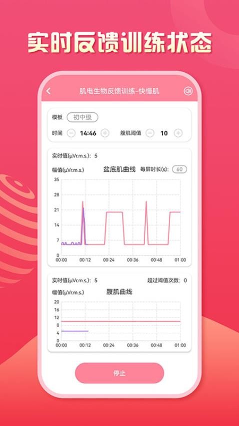 智能产康app下载