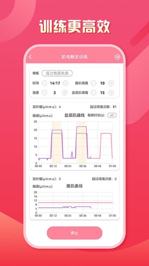 智能产康app下载