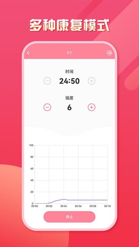 智能产康app下载