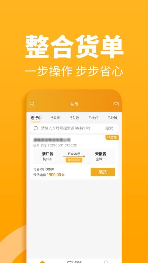 车马动司机平台下载