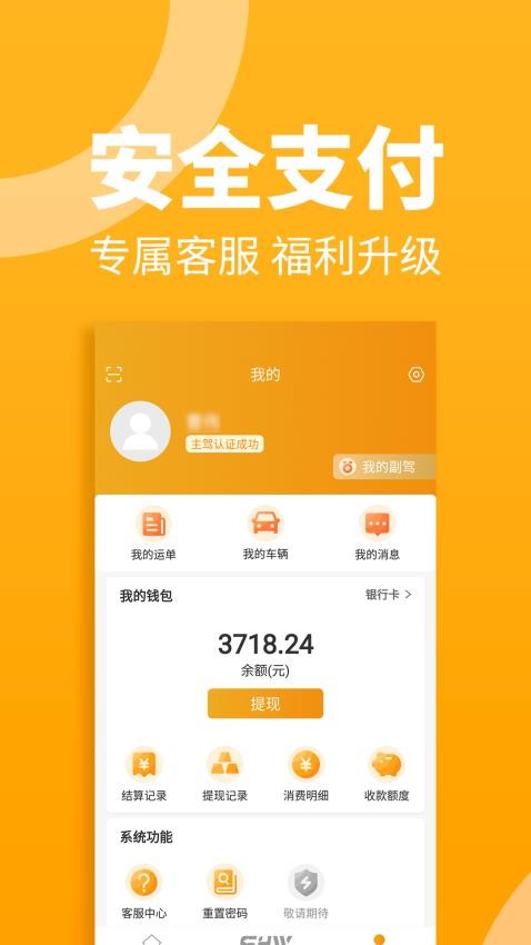车马动司机平台下载