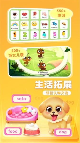 宝宝巴士abc app下载