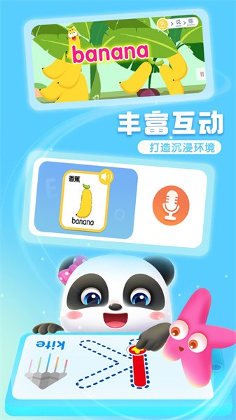 宝宝巴士abc app下载