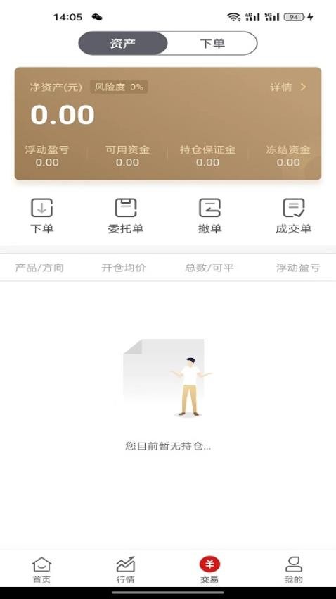翠绿金业软件app下载
