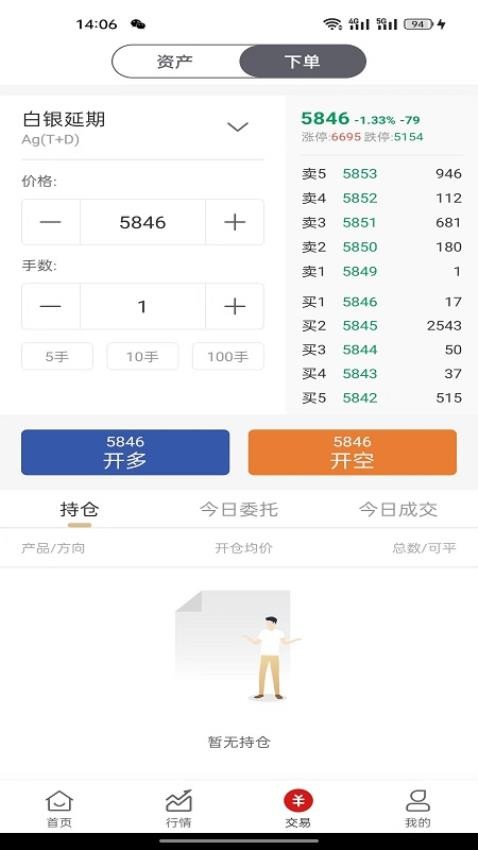 翠绿金业软件app下载