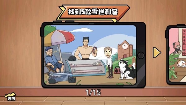 脑洞群英传下载安装