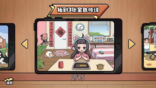 脑洞群英传下载安装