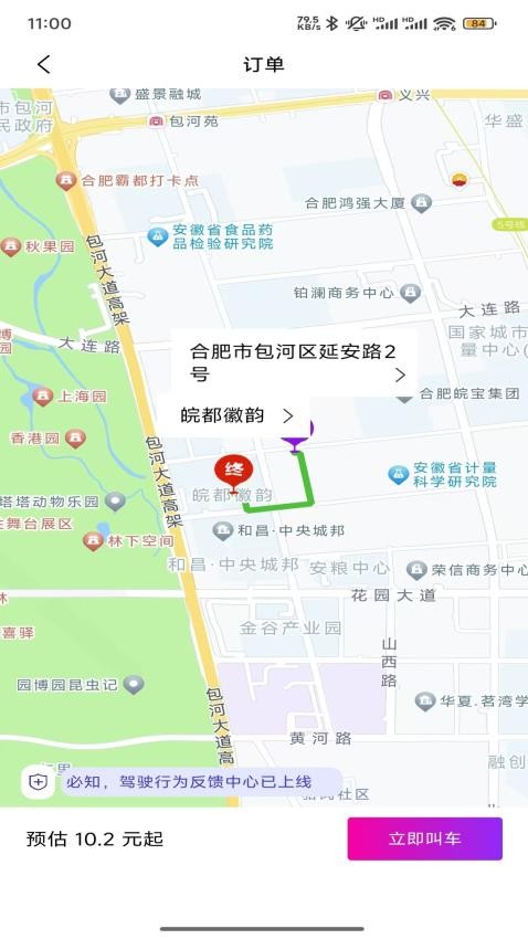 小马出行app下载