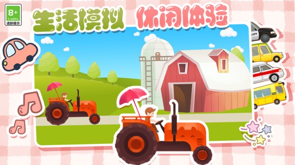 全民工具车手机版下载
