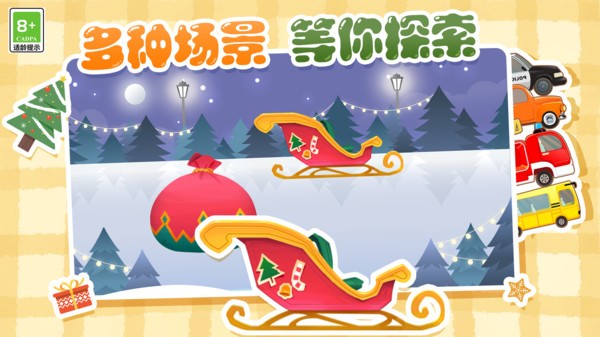 全民工具车手机版下载