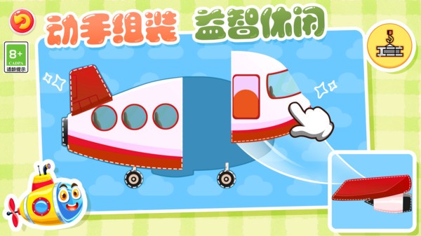 全民工具车手机版下载