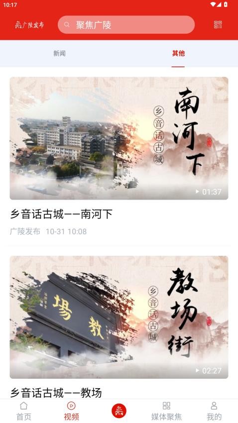 广陵发布APP下载
