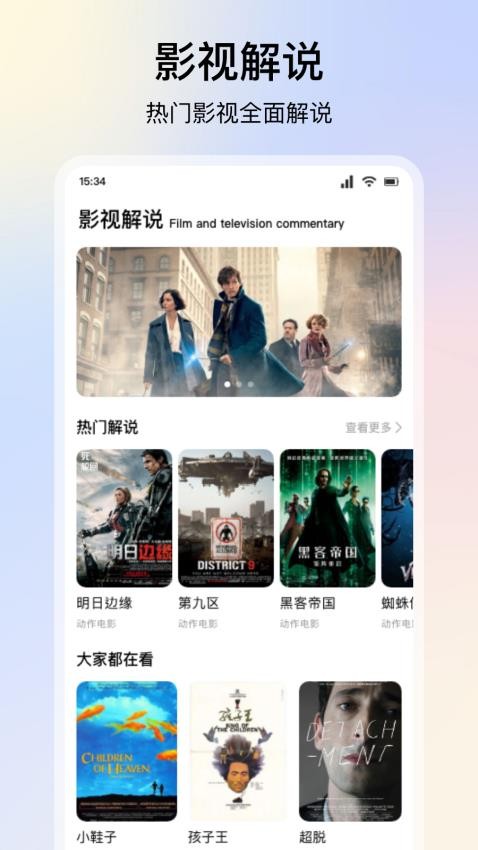 七七影视大全APP免费版下载