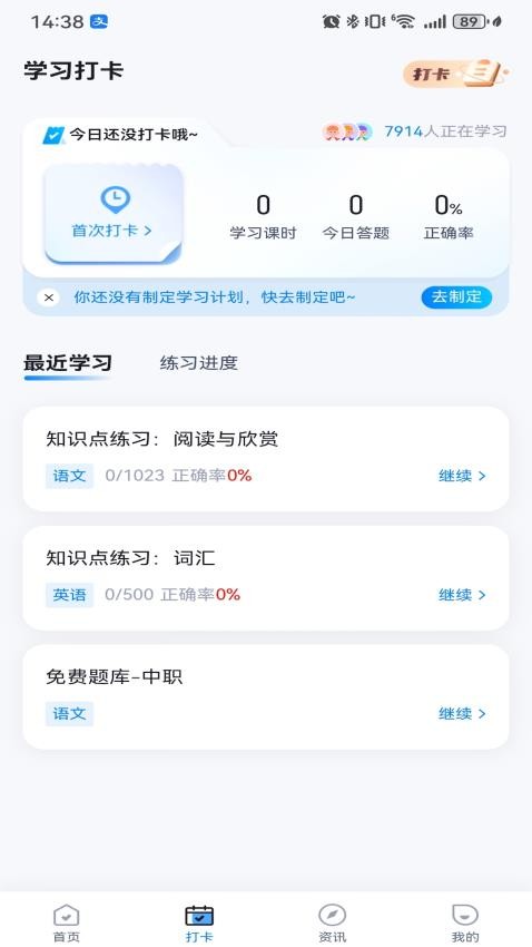 中职普测题库软件下载