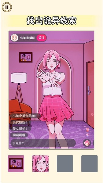老六来找茬吧游戏下载