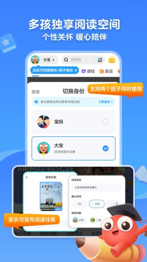KADa故事app下载