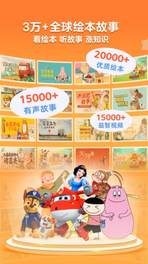 KADa故事app下载