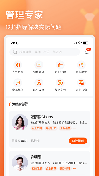 管用app下载