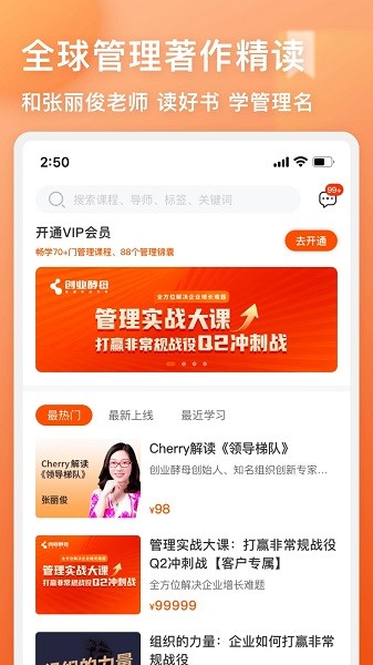 管用app下载