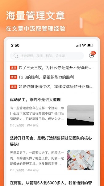 管用app下载