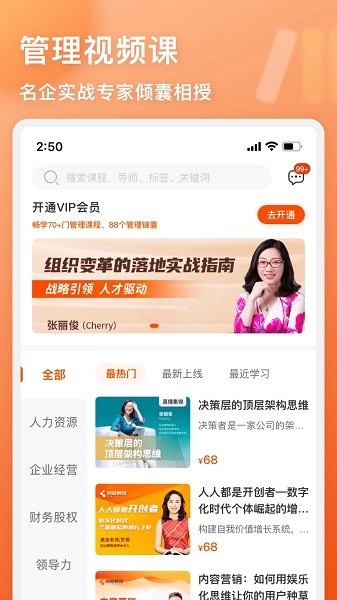管用app下载