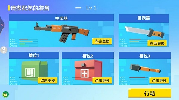 都市生存英雄下载安装