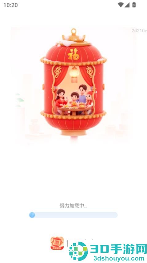 团圆家宴app最新版下载