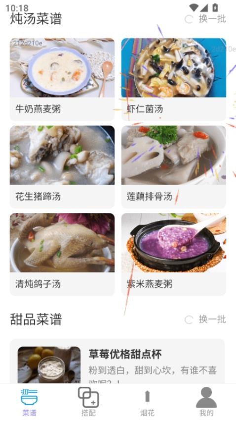 团圆家宴app最新版下载