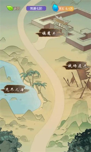 我的修仙日记官方版下载